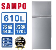 【聲寶 SAMPO】610公升一級變頻雙門電冰箱(SR-C61D)