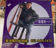 《黑膠唱片回收》求張國榮黑膠LP,張國榮 情歌集黑膠唱片,求張國榮CD專輯,張國榮 情歌集CD專輯