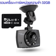 Ekcam【ราคาขายส่ง】ถูกที่สด กล้องติดรถยนต์ กล้อง Car Camera FULL HD 1080P G30