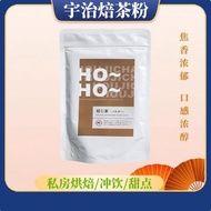 Japan Uji HOHO Hojicha Hojicha Powder Baking Matcha Cuisine Green Tea Powder 9-16v
