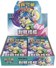 寶可夢 繁中 對戰搭檔 原盒