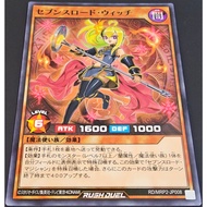 Sevens Road Witch [C] | RD/MRP2-JP008 | Yu-Gi-Oh Rush Duel