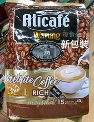 ( 40克 x 15包 ) 馬來西亞 Alicafe 阿里 三合一 特濃 白咖啡