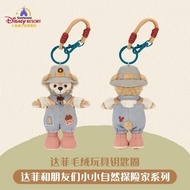 duffy and friends Disneyland Keychain Authentic