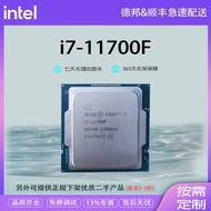 酷睿 11代i7-11700F 奔騰 CPU處理器 臺式機 原盒 {需配獨立顯卡}