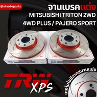 🔥 TRW XPS จานเบรค MITSUBISHI TRITON 2WD 4WD PLUS / PAJERO SPORT มิตซูบิชิ ไทรทัน ปาเจโร่ สปอร์ต