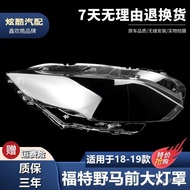 Suitable for Mustang Headlight Cover 18-19Ford Mustang headlight transparent cover Mustang Large Lam