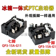Suitable for Haier Xinfei Refrigerator Compressor PTC Starter QP3-15A-G4/G11 Relay Overload Protecto