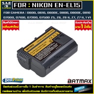 1X battery Nikon EN-EL15C EN-EL15 ENEL15 ENEL15C เเบตเตอรี่กล้อง เเบต enel15 enel15c กล้องnikon d500