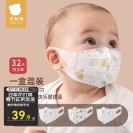 贝肽斯儿童口罩一次性3D立体婴儿口罩0-3岁宝宝不勒耳专用防护口罩 飞机+星球 1盒混装（32只） 0-3岁（独立包装）