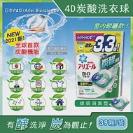 (2袋78顆任選超值組)日本P&amp;G Ariel BIO全球首款4D炭酸機能活性去污強洗淨3.3倍洗衣凝膠球補充包39顆/袋(洗衣機槽防霉洗衣膠囊洗衣球) 綠袋消臭型*2袋