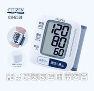 日版　Citizen CH-650F  星晨 手腕式 電子血壓計 自動血壓計 Blood Pressure Monitor
