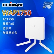 Changyun Monitor EDIMAX Xunzhou WAP1750 High Power PoE+Wall-Mounted AC1750 Wireless Base Station