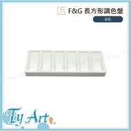 Tongyang Art Online Shopping F & G Palette Rectangular 6 Grids Bevel Design Watercolor PY6250 @ 20r