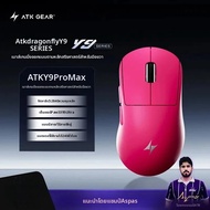 เมาส์เกมมิ่ง ATK Series แบบมีสายและไร้สาย สำหรับ PC รุ่น Y9 X1 A9 U2/v2 ซีรีส์ GHOST มีสินค้าพร้อมส่