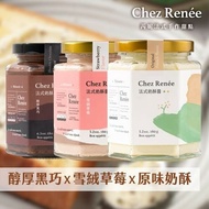 【Chez Renée】原味+醇厚黑巧+雪絨草莓法式奶酥醬3入裝CR/O+D+S