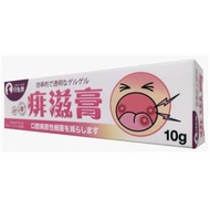 月兔牌 - 月兔牌痱滋膏10g 痱滋 口腔發炎 潰爛 日本配方