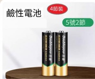 DDS - 鹼性AA乾電池（2節5號鹼性電池【兩倍耐用】）（4節裝）#N144_024_046