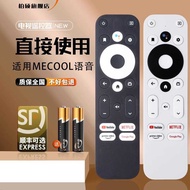 Original Homatics OL km7 km2 plus km1 km6 km3 TV Google Bluetooth Voice TV Box 4K TV Remote Control