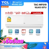 TCL แอร์ ขนาด ขนาด 18,603 BTU ฟรีค่าติดตั้ง ระบบ FIXED SPEED เครื่องปรับอากาศติดผนัง รุ่น TAC-MFS19 New Miracle Series [ผ่อน 0% นาน 10 เดือน]