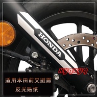 Suitable for Honda CB300R CB190R CB400 Front Fork Shock Absorber Reflective Sticker Decorative Prote