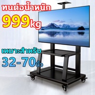 รองรับจอขนาด 32-70 นิ้ว ขาตั้งทีวี ที่ขายดีที่สุด แบบเคลื่อนที่ได้ พร้อมชั้นวาง ปรับ ก้ม เงยได้ มี