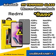 iFilm ฟิล์มกันมอง privacy For Redmi Note 13 Pro Note12Pro + Note11 s 11Pro Note10 s Pro Note9 T Note8 Xiaomi ฟิล์มกันเสือก redmi ฟิล์มกันเผือก redmi ฟิล์มส่วนตัว redmi