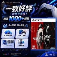 ‼️熱賣‼️人中之龍極3 / 人中之龍3外傳 Dark Ties PS4 PS5 PS5 PRO PlayStation Game Digital Edition 數位版遊戲