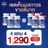 โปรคุ้ม Ryoko collagen Type2 Plus Calcium เรียวโกะ คอลลาเจน แคลเซียมกระดูก สารสกัดพรีเมี่ยมนำเข้า 1