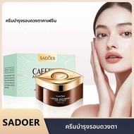 SADOER Caffeine Eye Cream - Anti-Wrinkle Dark Circles Treatment ลดถุง & Firming Moisturizer สําหรับ 