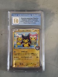 CGC 金10 寶可夢 (2015) 日本版披風皮卡丘細變裝比卡超psa10