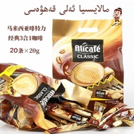Malaysia Dibai Original Packaging Imported alicafe alicafe Coffee 20 Sticks 400g Three-in-One LS7122