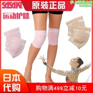 sasaki藝術體操專業護膝兒童成人運動防護彈力保護關節護具
