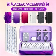Suitable for Ace 60 Keyboard Bag 60pro/Ace 68V2 Ultra-Competitive Version ace68Air Keyboard Storage 
