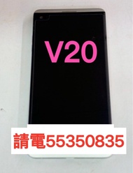 ❤️請致電55350835或ws我❤️ V20 64GB LG 4G H990n 可換電池香港行貨可用2張電話卡一張記憶卡三張卡(歡迎換機)LG手機 安卓手機Android手機❤️