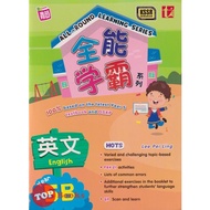 [TOPBOOKS Tunas Pelangi] All-Round Learning Series English Year 5B KSSR Semakan 全能学霸英文 Year 5B