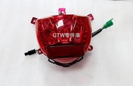 《GTW零件庫》光陽 KYMCO 原廠 LIKE125 LIKE150 尾燈組 後燈組 中古品