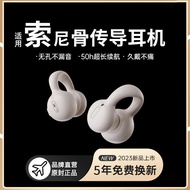 Bone Conduction Bluetooth Headset Wireless Not In-Ear 2023 Ear Clip Type Official Long Battery Life Suitable for Sony