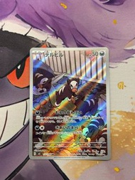 Pokemon PTCG SV3 115/108 戴魯比 AR