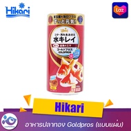 อาหารปลาทอง Hikari Goldpros 50 g.