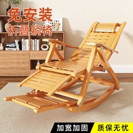 Recliner Lunch Break Foldable for the Elderly Rocking Chair Adult Bamboo Backrest Recliner Balcony Home Casual Cool Chair Bean Bag