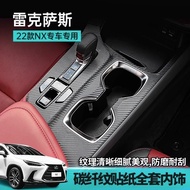 Suitable for 22 Lexus NX Carbon Fiber Pattern Decorative Stickers NX260 NX350h NX400h+Car Interior A