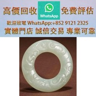 連鎖實體店 全港澳免費上門 : 清代 和闐玉製虎紋環飾，翡翠，玉器，玉石，天然A貨，和田玉，岫岩玉，獨山玉，藍田玉，古玉，舊玉，金鑲玉，碧璽，寶石，玉鈪，玉鐲，翡翠手鐲，手串，耳飾，耳環，18k金翡翠