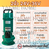 ปั๊มน้ํา DCพลังงานแสงอาทิตย์แบบไม่มีแปรงถ่าน ปั๊มจุ่มปั๊มจุ่มพลังงานแสงอาทิตย์ขนาด 2/3/4 นิ้ว DC24V