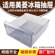 Suitable for Meiling BCD221CHG 206K3BN 206L3BA 206L3C Refrigerator Refrigerator Freezer Drawer Box