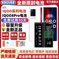 Original Suitable for iQOO8PRO Battery iQOO5 Large Capacity iQOO7 Mobile Phone iQOO9iQOO3