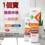 雅森 防霉裂縫釘眼牆面修補膏 白色補牆膏家用牆面修補膏 250g/支