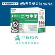 Mao Kids Era Dermatic Specialist Probiotics 2gX30 Packets/Box Specialty Pharmacy [2025270】