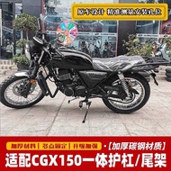 Suitable for Honda CGX150 Bumper Shock-resistant Protective Bar WH150-10 Rear Shelf Rollover Pedal M