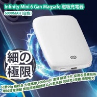 Infinity - Infinity Mini 6 Gan Magsafe 磁吸充電器 6000MAH (白色) INMINIWE 香港行貨